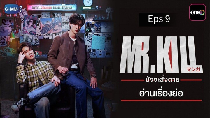 🇹🇭 Eps 9 Sub Indo
