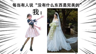 结婚现场的小偶像？！不会吧！谁会在婚礼现场搓火球啊？！