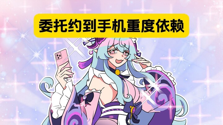 表姐：牢茶委托最“还原”的一集