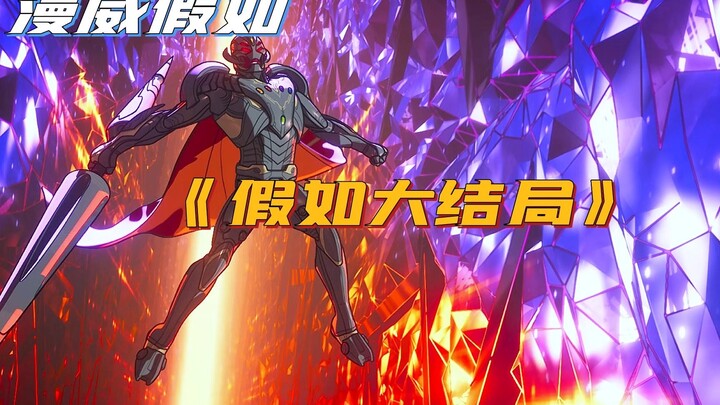 The Multiverse Guardians unite to defeat Ultron with the Six Infinity Stones, restoring peace to the