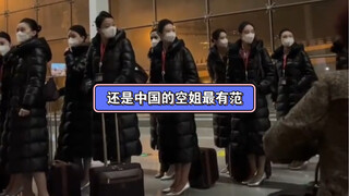 还是我们中国的空姐最漂亮，你同意吗？