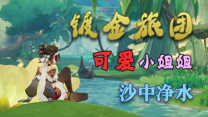 [Genshin Impact] Gadis Cantik Baru dari Sumeru! Penampilan Lengkap Skill Versi Pengisi Suara Mandari