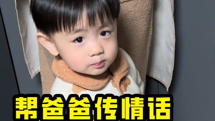 เตือนเบาๆ: อย่าให้ลูกชายส่งสารรักแทนคุณสามีถึงภรรยาเด็ดขาด!