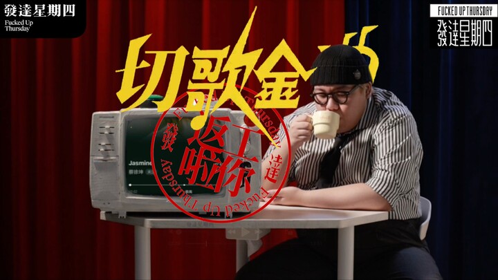 If it sounds bad, just skip it | What’s the difference between R&B that lacks personality and Chen C