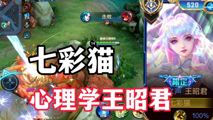 Interested in playing as Wang Zhaojun?