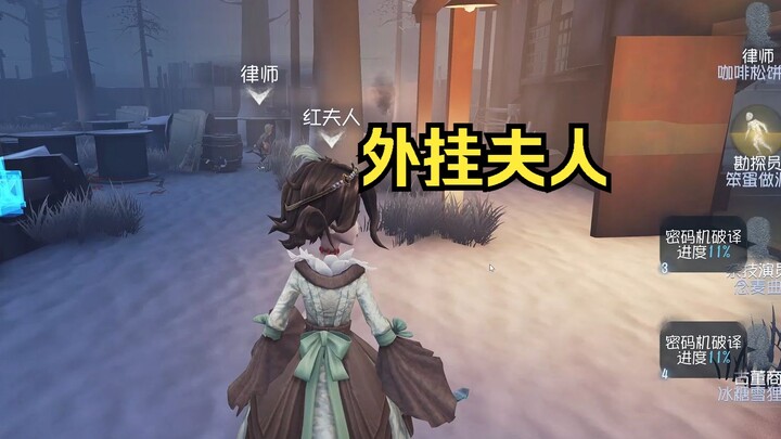 疯子四排遇外挂夫人
