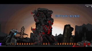 马桶人铠甲宇宙第五到第六集，动画制作，两集连着一起发了