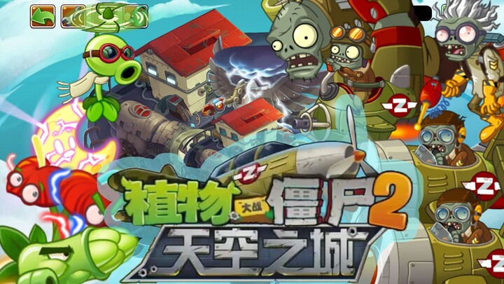 [PvZ2: Gardendless] v0.8.2, tái hiện Thành Phố Trên Không! Pháo Đài Mây, phần thứ nhất