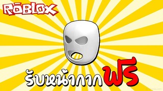 Roblox | รับไอเทมฟรี How to get the Car Radio Ski Mask (Ultimate Driving: Westover Islands)