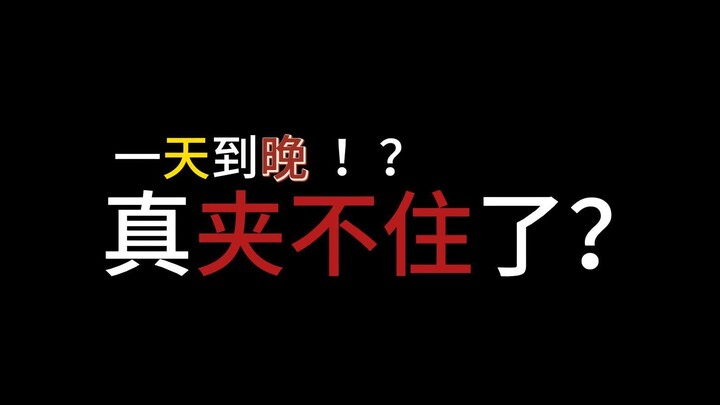 going 你 罢 了