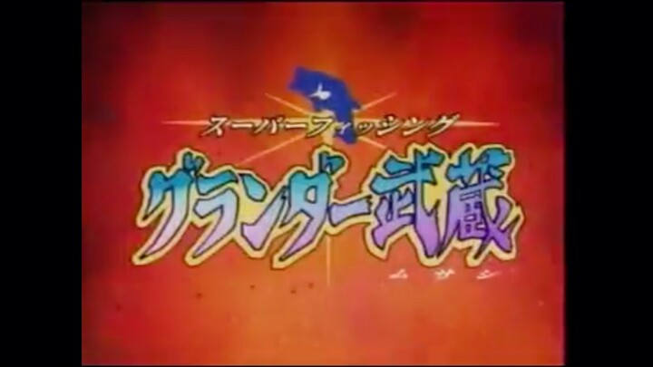 มุซาชิ เชียนเบ็ดยอดอัจฉริยะ ep.3