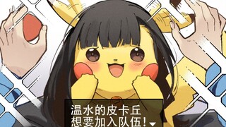 败犬宝可梦太多了！！！①②③④⑤⑥⑦