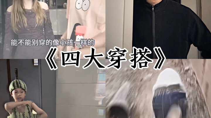 This part about outfits