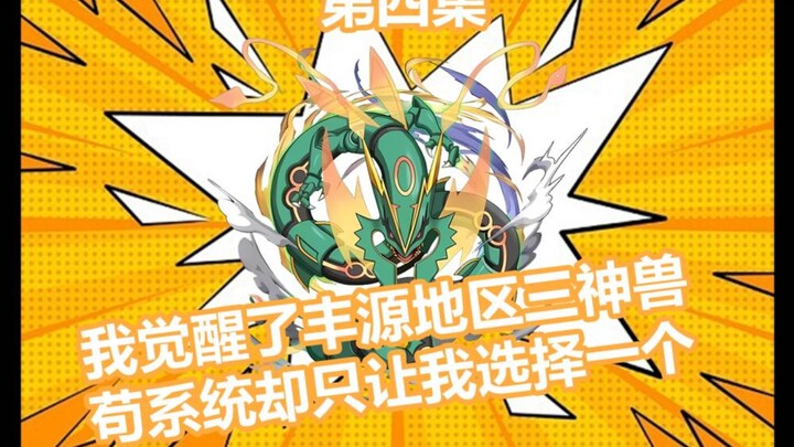 我终于有了第一个金色资质神奇宝贝，美纳斯！
