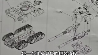 ฉันได้รับชิ้นส่วนรีวิวของ Apocalypse Tank 1/72~