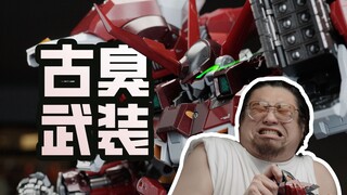 打桩机打进了我的心巴！CCSTOYS古铁开箱分享【超摸开箱】