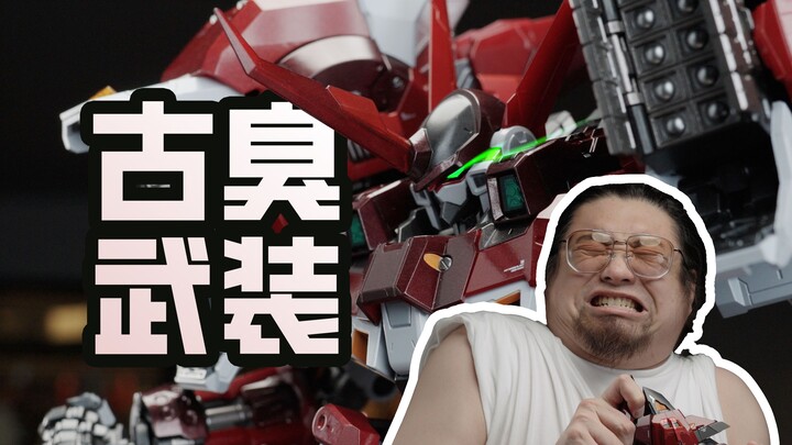 打桩机打进了我的心巴！CCSTOYS古铁开箱分享【超摸开箱】