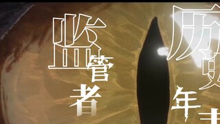 บุชเชอร์อีพิค! ลำดับเหตุการณ์ทางประวัติศาสตร์ของหัวหน้างานบุคลิกภาพคนที่ 5 ที่จะพาคุณไปพบกับความรุ่ง