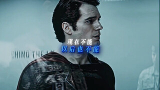 “现在不可能，以后也不可能 ”