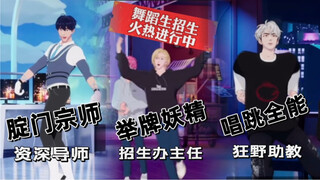 【PLAVE】Brother, don't even mention Second Brother | I'm signing up as a dance trainee