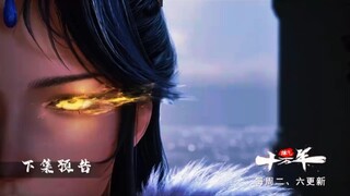 New❗ Preview 100.000 Years Refining Qi Eps 203