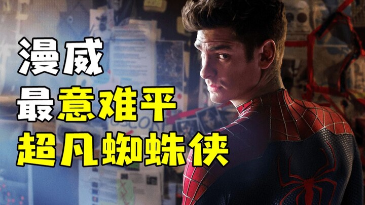 Berapa banyak orang yang menyukai versi Spider-Man ini? Seberapa tampan, sejauh itu pula ia menderit