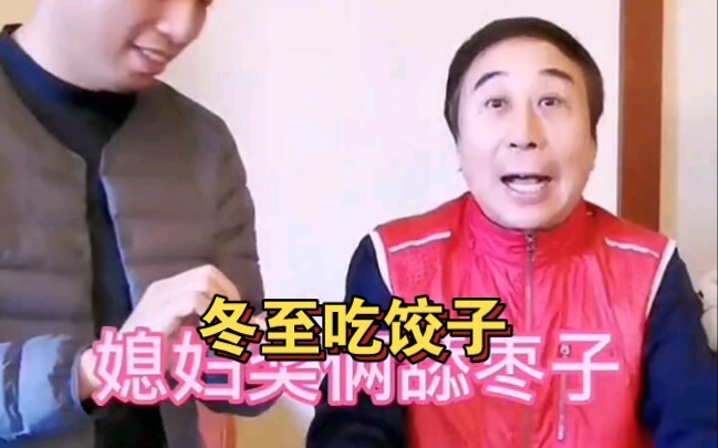 Brother Gong: On the Winter Solstice, Brother Gong will have dumplings with you.