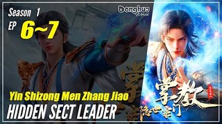 【Yin Shizong Men Zhang Hao】 Season 1 EP 6~7 - Hidden Sect Leader | Donghua 1080P