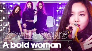 Twice - a bold woman (당돌한 여자) 🎼 Seo-Jookyeong Cover