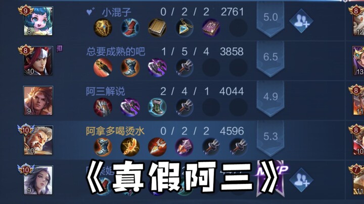 รอบนี้ทั้งเล่นด้วย แถมยังเสียดาวไปด้วย ต้องถือเป็นอุบัติเหตุจากการทำงานแน่นอนเลย พี่สาม!