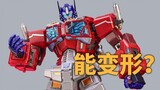 Cybertron Hack! Can the Iron Machine be deformed? ! Sharing of Wangcai Toys WT02 Red Name Optimus Pr