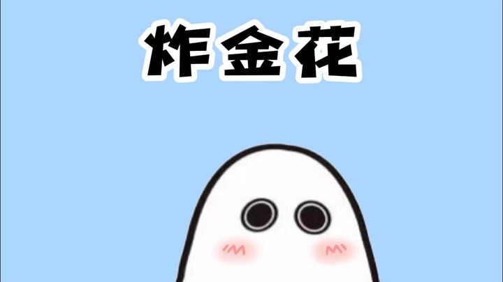 เรียนรู้การเล่นตี๋จิ่นฮวาใน 30 วินาทีง่ายๆ