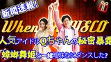 【NO总/Q酱】When we disco，no总的第一次正经舞蹈