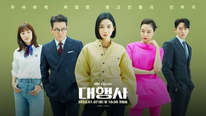 Agency (2023) Episode 14