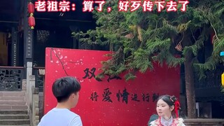 师兄教师妹学习喷火，师妹学会了但师兄的衣服着了