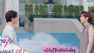 Highlight EP2 Gen Y The Series Season 2 วัยรุ่นวุ่น Y รัก พี่ต้องการอะไรหรอ
