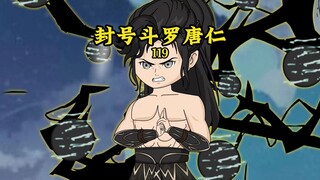 秦宵渡劫，神王之战 #沙雕动画 #原创动画 #修仙