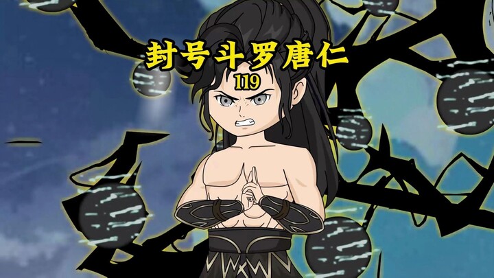 秦宵渡劫，神王之战 #沙雕动画 #原创动画 #修仙