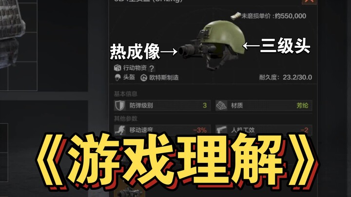 Cách cậu xuất hiện với công nghệ ảnh nhiệt thế này có gì đó sai sai nhỉ?