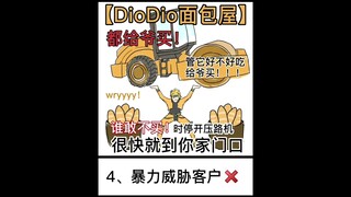 这就是JOJO里面的术业有专攻？！～上