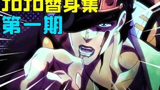 时停五秒你究竟能干什么！？白金之星一共有几种用法？【JOJO替身集#1】