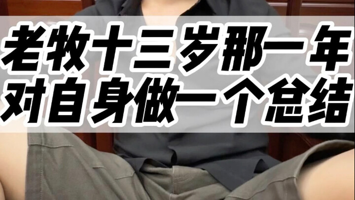 Usia Tiga Belas Tahun Si Peternak