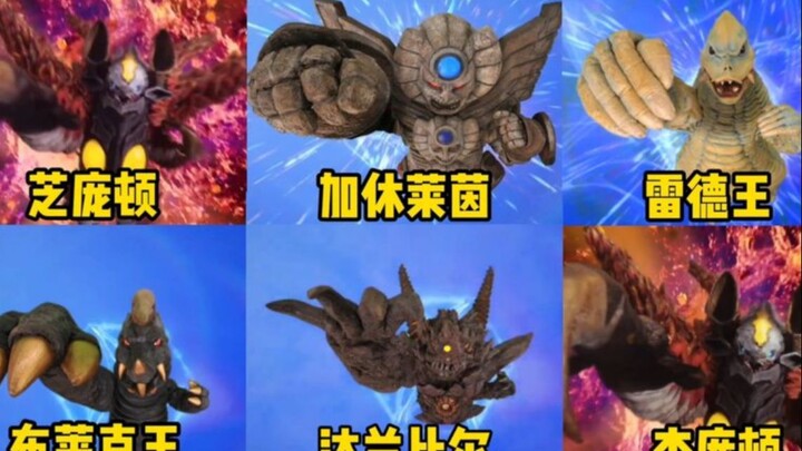 Taking stock of the seven monsters that appeared in Ultraman transformation, whose transformation do