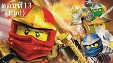เลโก้ นินจาโก ซีซั่น1 ตอนที่13 ตอนตบ พากย์ไทย