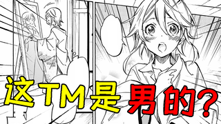 เด็กผู้ชายแต่งตัวเป็นผู้หญิง! แล้วจะไปนัดบอดกับผู้ชายคนอื่นล่ะ? -