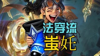 ยอดฝีมือ! คำตอบสำหรับการจัดไอเท็มให้ชีโถว: เน้นเจาะเกราะเวท