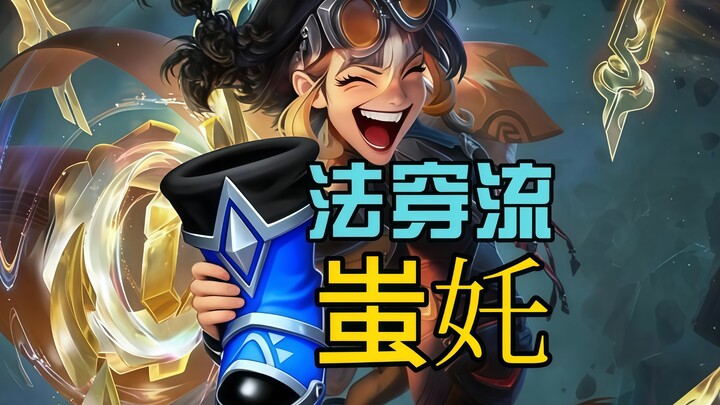 ยอดฝีมือ! คำตอบสำหรับการจัดไอเท็มให้ชีโถว: เน้นเจาะเกราะเวท