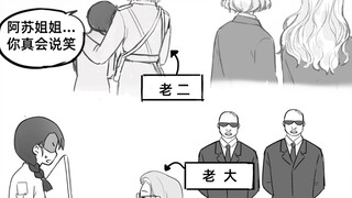四大家族三个倒，剩我一个不死鸟