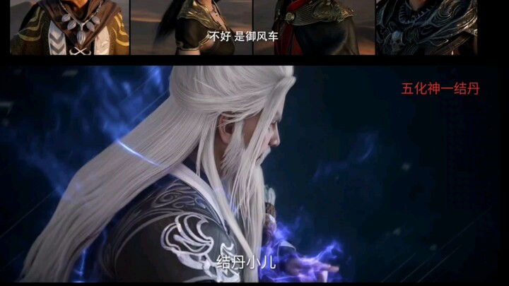 Cùng là trốn chạy! Sự khác biệt giữa phàm nhân và Tiên Nghịch!!!