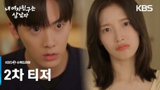 Trailer 2 | My Girlfriend is A Real Man